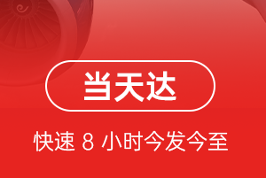 东极机场快递航空货运公司【机场