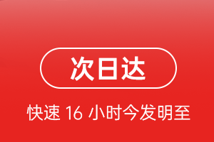 东极机场快递航空货运 航空货运