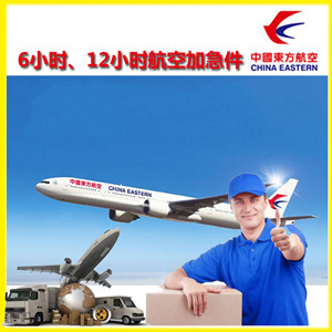 东极机场快递公司谈空运的四大作用是什么